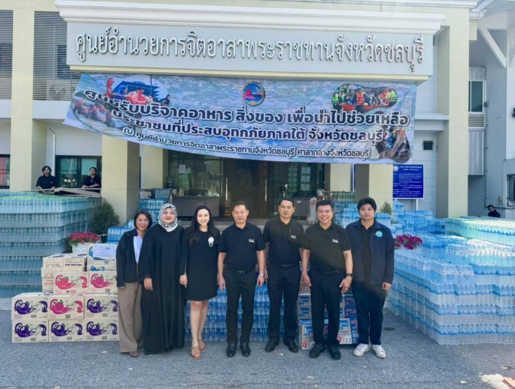 ธารน้ำใจจากชลบุรีหลั่งไหลไม่ขาดช่วยน้ำท่วมชาวสงขลา