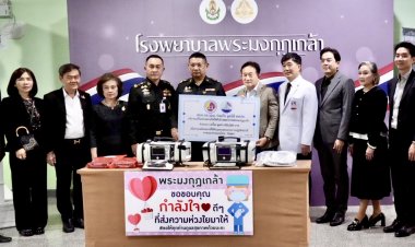 รวมพลังชาติช่วยทหาร  ! กอ.รมน. ผนึกพลังประชาชน มอบเครื่องช่วยหายใจเสริมแนวหน้าชายแดนไทย–กัมพูชา