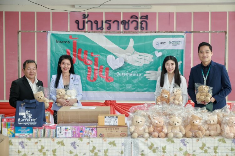 รพ.พญาไท-พันธมิตร เลี้ยงอาหารกลางวัน มอบสิ่งของให้กับน้องๆสถานสงเคราะห์เด็กหญิงบ้านราชวิถี