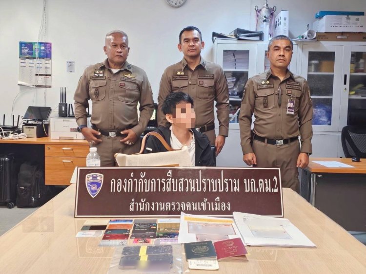 ตม.รวบ“บิ๊กบอสสแกมเมอร์” หลอกเหยื่อชาวจีนลงทุนสูญกว่า 1 พันล้าน