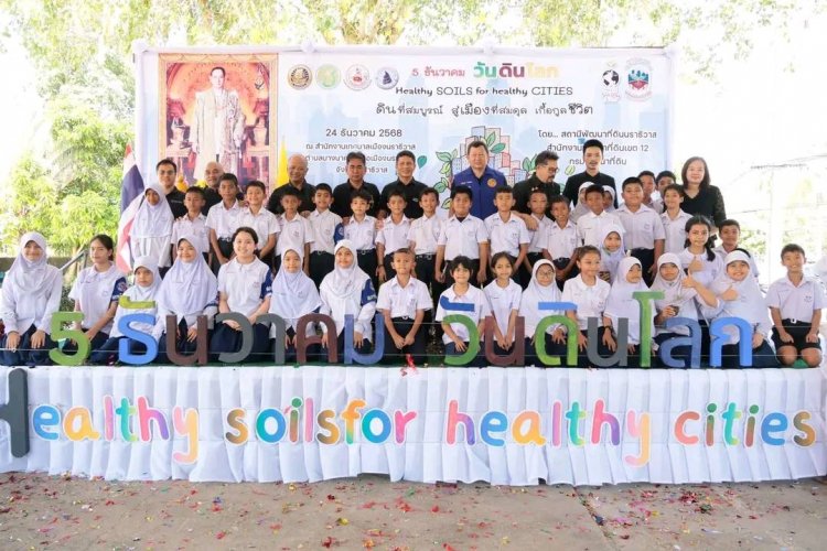 ผู้ว่าฯ นราธิวาส เปิดงานวันดินโลก ปี 2568 ยกย่องหมอดินอาสาดีเด่น สืบสานพระราชปณิธานด้านทรัพยากรดิน