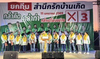 “เสกสรร เบอร์ 3” เปิดเวทีปราศรัยใหญ่ ชูนโยบาย ‘กล้าคิด กล้าทำ กล้าเปลี่ยนแปลง’ ขอคะแนนเสียงยกทีม เปลี่ยนนากลางให้ดีทั้งตำบล