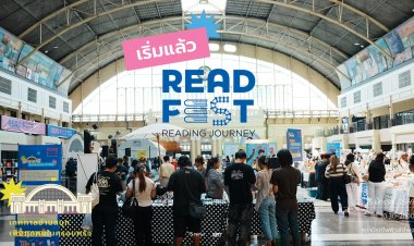 TK Park เปิดเทศกาล READ FEST: READING JOURNEY เปลี่ยนสถานีรถไฟหัวลำโพงเป็นพื้นที่เรียนรู้ ชวนสังคมออกเดินทางผ่าน ‘การอ่าน’