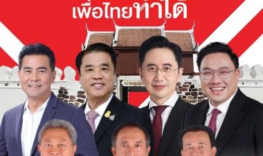 “ยศชนัน”ยกทัพ 16 สส.ปราศัยใหญ่ “ตลาดเซฟวัน”26 ม.ค.ปลุกกระแสชาวโคราช เลือกเพื่อไทยให้ชนะขาด!