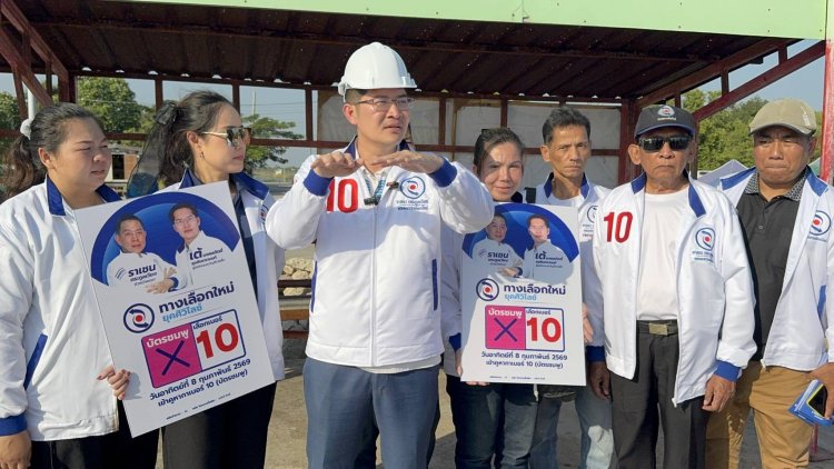 "เต้ มงคลกิตติ์" ลั่นถ้าเป็นนายกฯ ไทยต้องมี นิวเคลียร์ 10 ลูก
