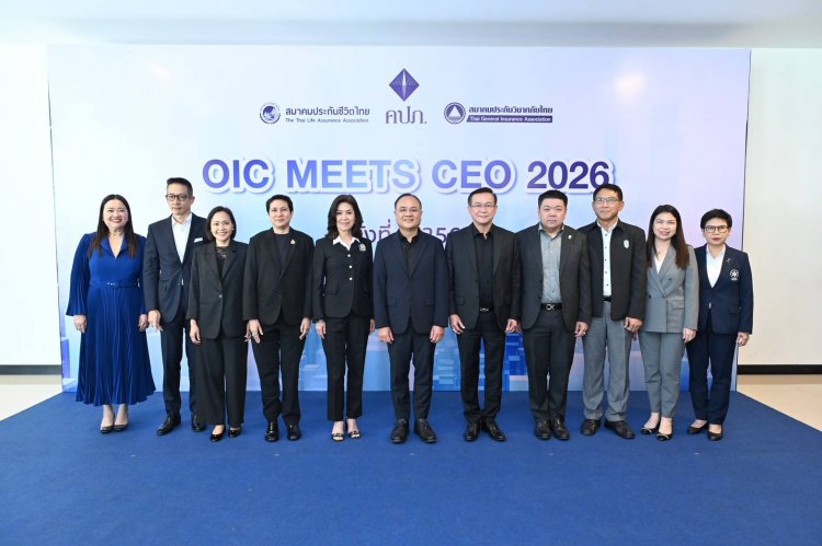 คปภ.ร่วมกับภาคประกันภันประชุมผู้บริหารระดับสูงด้านการประกันภัย “OIC Meets CEO 2026”