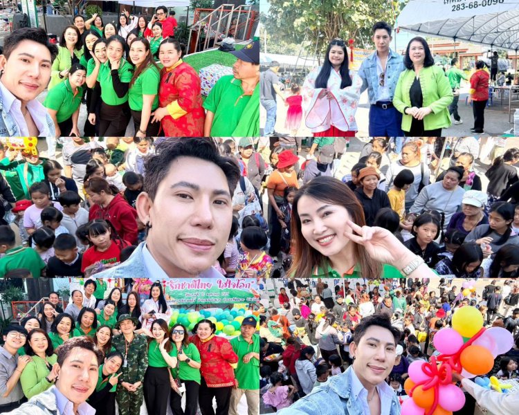 “แม็ค สุวิทย์ วันตา” พระเอกจากสายเลือดสิงหรา ร่วมย้อนวัยในงานวันเด็กแห่งชาติ 2569 เทศบาลเมืองแม่โจ้
