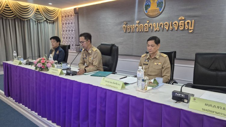 อำนาจเจริญเดินหน้าขับเคลื่อนบูรณาการกำหนดแนวทางป้องกันและแก้ไขปัญหาทุกมิติ