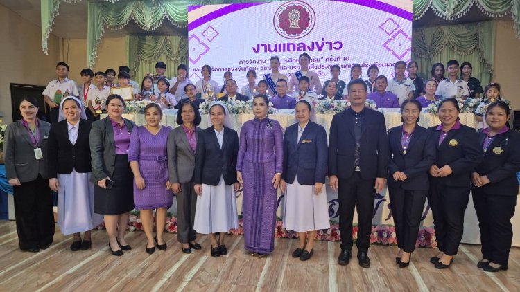 อำนาจเจริญเตรียมพร้อมจัดยิ่งใหญ่"วันการศึกษาเอกชน" ครั้งที่ 10 ยกระดับการศึกษาภาคอีสาน