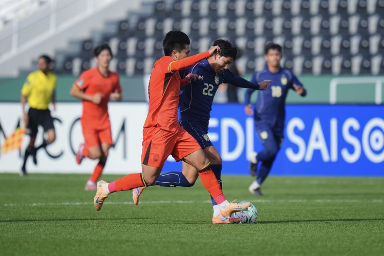 ร่วงรอบแรก!ช้างศึกยู23เจาะจีนไม่เข้าเจ๊าโนสกอร์ 0-0 ศึกชิงแชมป์เอเชียคัพ