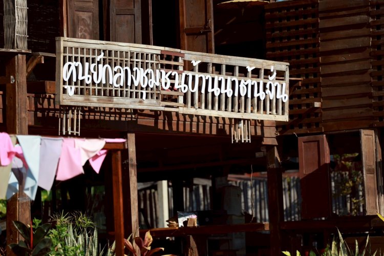 ธ.ก.ส.ปั้น "บ้านนาต้นจั่น จ.สุโขทัย"ต้นแบบชุมชนอุดมสุขรายได้ท่องเที่ยวยั่งยืน