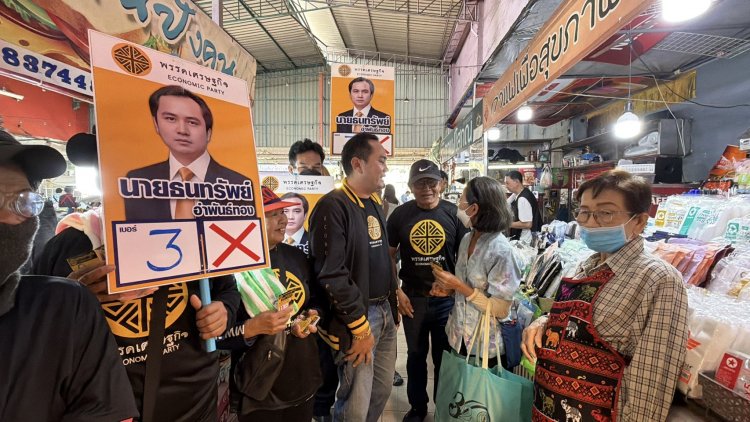 พรรคเศรษฐกิจขนทัพใหญ่บุกโคราช "ธนทรัพย์"นำทีม 16 เขต รับ “พล.อ.รังสี” ปราศรัยลานย่าโม 18 ม.ค.นี้