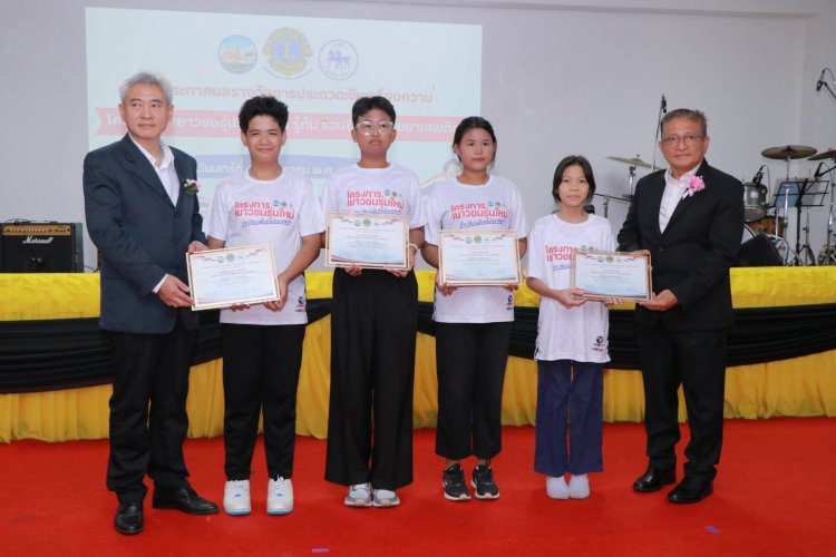 ยินดีกับกิจกรรมดีๆ โครงการประกวดเรียงความ "เยาวชนรุ่นใหม่ รู้คิด รู้ทัน ร่วมใจ ต้านภัยยาเสพติด"