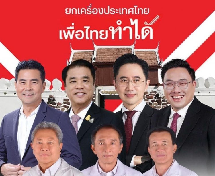 “ยศชนัน”ยกทัพ 16 สส.ปราศัยใหญ่ “ตลาดเซฟวัน”26 ม.ค.ปลุกกระแสชาวโคราช เลือกเพื่อไทยให้ชนะขาด!