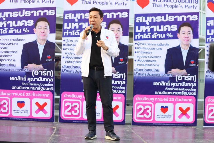 เอกสิทธิ์ “ปวงชนไทย” ประกาศกร้าว!! ชูโมเดลสมุทรปราการมหานคร ถึงเวลาปลดล็อกอำนาจ