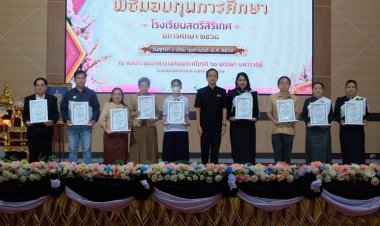 ผู้ว่าฯ ศรีสะเกษ มอบทุนการศึกษาโรงเรียนสตรีสิริเกศ หนุนเยาวชนเรียนดี–ประพฤติดี สร้างอนาคตการศึกษา