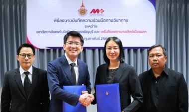 เครือโรงพยาบาลสัตว์เมืองเอก ลงนามความร่วมมือกับ มหาวิทยาลัยเทคโนโลยีราชมงคลธัญบุรี เพื่อส่งเสริมการฝึกปฏิบัติด้านกระบวนการพยาบาลสัตว์สถานการณ์จริงในเครือโรงพยาบาลสัตว์เมืองเอก