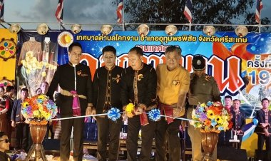 ศรีสะเกษเตรียมจัดยิ่งใหญ่ " เทศกาลดอกจานบาน ครั้งที่ ๑๙"กระตุ้นเศรษฐกิจสู่ฐานราก