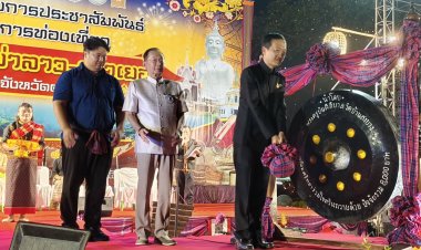 มหกรรม "ชนเผ่าลาว - เผ่าเยอ อำเภอศิลาลาด"ส่งเสริมท่องเที่ยว กระตุ้นเศรษฐกิจชุมชน