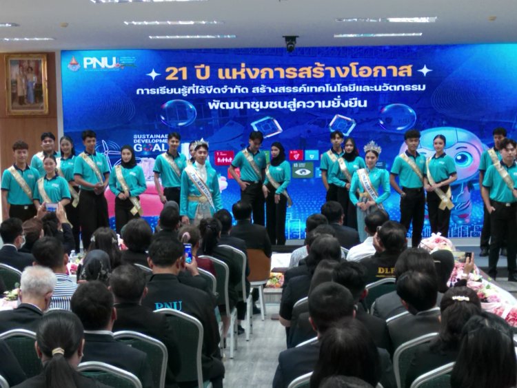 ครบรอบ 21 ปี วันสถาปนามหาวิทยาลัยนราธิวาสราชนครินทร์ กับ 21 ปี แห่งการสร้างโอกาส