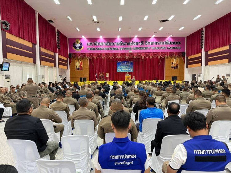 ศรีสะเกษลุยอบรมชุดปฏิบัติการตำบลยั่งยืน เพื่อแก้ไขปัญหายาเสพติดแบบครบวงจร