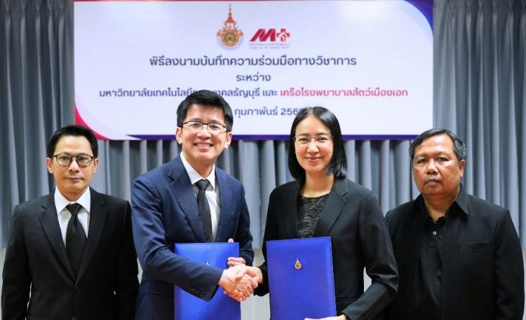 เครือโรงพยาบาลสัตว์เมืองเอก ลงนามความร่วมมือกับ มหาวิทยาลัยเทคโนโลยีราชมงคลธัญบุรี เพื่อส่งเสริมการฝึกปฏิบัติด้านกระบวนการพยาบาลสัตว์สถานการณ์จริงในเครือโรงพยาบาลสัตว์เมืองเอก