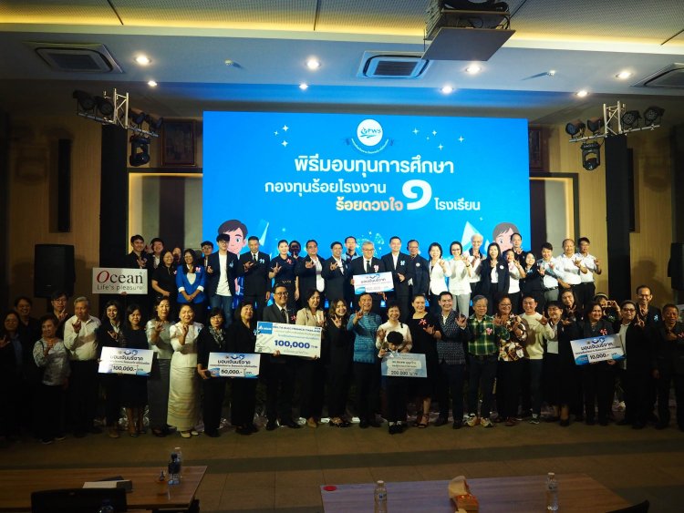 ดร.ยงยุทธ สุวรรณบุตร เดินหน้าโครงการ “กองทุนร้อยโรงงาน ร้อยดวงใจ หนึ่งโรงเรียน”