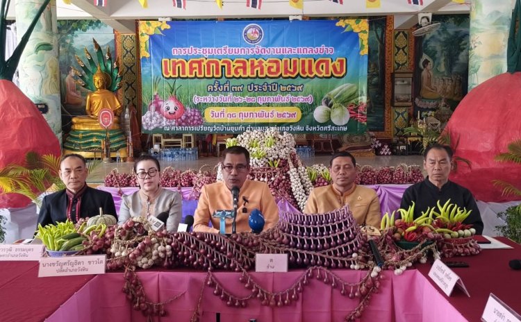 ตำบลบุสูง อำเภอวังหิน เตรียมจัดงานเทศกาลหอมแดง ครั้งที่ ๓๙ ประจำปี ๒๕๖๙