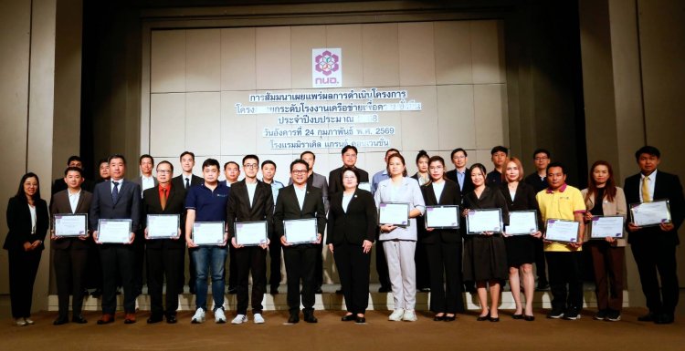 กนอ. ยกระดับ 30 โรงงานเครือข่ายฯ มุ่งสู่ความยั่งยืนด้วยแนวทางลดก๊าซเรือนกระจก หนุนเป้าหมาย Net Zero Emissions ปี 2050