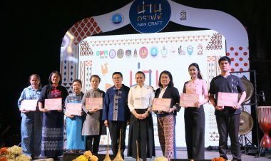 น่าน - จัดงาน “Nan Craft Festival for All District” เทศกาลหัตถกรรมริมน้ำน่าน  ย้ำความเป็นเมืองสร้างสรรค์  งานคราฟต์ 6 สาขาอัตลักษณ์         ชูซอฟต์พาวเวอร์ กระตุ้นเศรษฐกิจและการท่องเที่ยวเชิงสร้างสรรค์