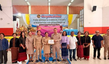 นายอำเภอกันทรารมย์จัดกิจกรรมวันคณะกรรมการหมู่บ้าน-มอบเกียรติบัตรแก่หมู่บ้านแผ่นดินธรรม แผ่นดินทอง ปี'69