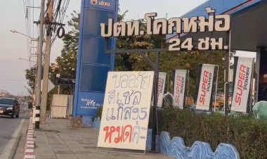 อุทัยธานีแห่เติมน้ำมันดีเซลจนหมดเกลี้ยง ต้องลากแผงกั้น แปะป้ายประกาศตัวใหญ่