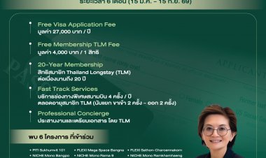เสนา จับมือ ไทยจัดการลองสเตย์ ขานรับ Long Stay Visa ดึงต่างชาติลงทุนอสังหาฯ ดันไทยสู่ฮับการอยู่อาศัยระดับโลก