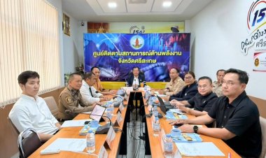 ศรีสะเกษเข้ม! ตั้งวอร์รูมพลังงาน ติดตามสถานการณ์น้ำมันใกล้ชิด ยืนยันมีเพียงพอ ไม่กระทบประชาชน
