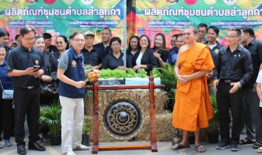 พช.ปทุมธานี ได้ฤกษ์เปิดร้าน "ผลิตภัณฑ์ชุมชนลำลูกกา" สร้างรายได้คนพท.