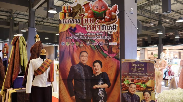 เมืองพญาแลเตรียมจัดใหญ่ "เทศกาลไหม หม่ำชัยภูมิ"กระตุ้นเศรษฐกิจฐานราก-ส่งเสริมการท่องเที่ยว