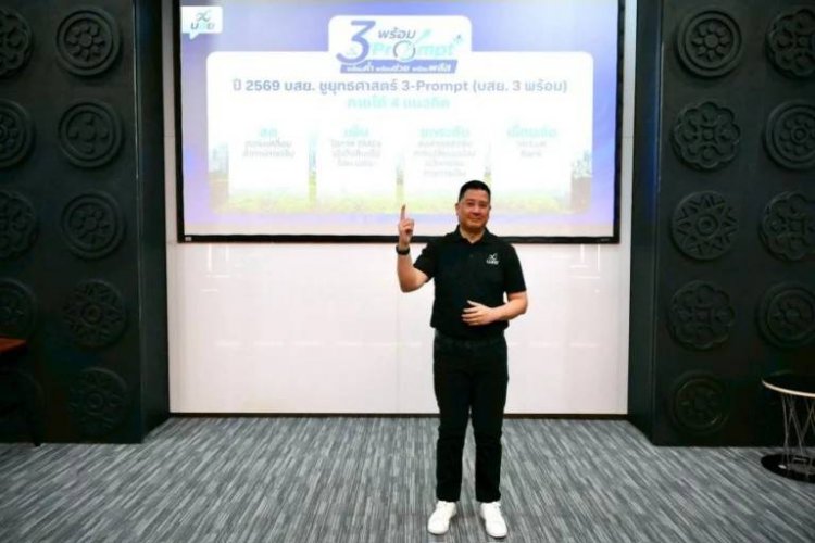 บสย.ลุยช่วย SMEs “พร้อมค้ำ-พร้อมช่วย-พร้อมพลัส+”