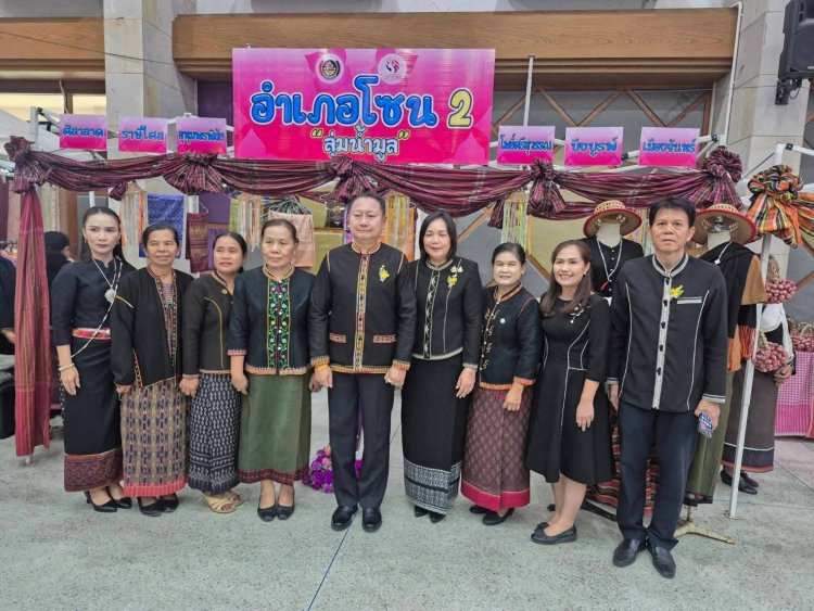 ควันหลงวันสตรีสากลศรีสะเกษ  กพสจ. ร่วมงาน "รวมใจใส่ผ้าไทยให้สนุก” เสริมพลังสตรีสู่การพัฒนาสังคมอย่างเข้มแข็ง