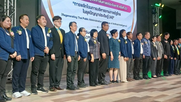 นักวิชาการเตือนรัฐบาลรับมือโลกใหม่ “AI คือสมรภูมิ”การสู้รบ-วางกลยุทธ์ด้านความมั่นคงและการบริหารประเทศ