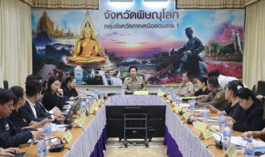 "รองโอ๋" รอง ผบก.ภ.จว.พิษณุโลก ร่วมประชุมคณะกรรมการส่งเสริม และขับเคลื่อนอุตสาหกรรม MICE