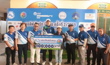 สื่อสมาคมนักข่าวฯจัดใหญ่กอล์ฟ ปันรัก ปันสุข ครั้งที่2/2569  อบจ.-ทสภ.-ททท.ร่วมจัดงาน ก๊วนกอล์ฟดวลวงสะวิงแน่น รับถ้วยรางวัลของรางวัลเพียบ