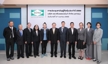 เสนาดีเวลลอปเม้นท์ ประชุมสามัญผู้ถือหุ้นประจำปี 2569
