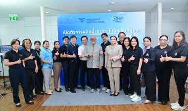 เฟรซีเนียสฯประสบความสำเร็จถ่ายทอดเทคโนโลยีผลิตน้ำยาล้างไตครบวงจรสู่ประเทศไทย เพื่อยกระดับความมั่นคงด้านสาธารณสุข ด้วยมาตรฐานการผลิตระดับโลกจากเยอรมนี
