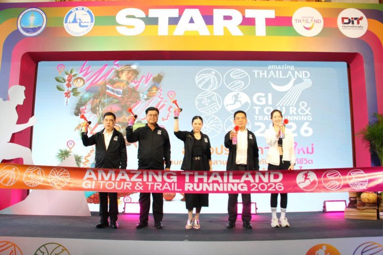 ททท.เปิดตัว "Amazing Thailand GI Tour & Trail Running 2026" เที่ยววิถีชุมชน ยลวัฒนธรรม