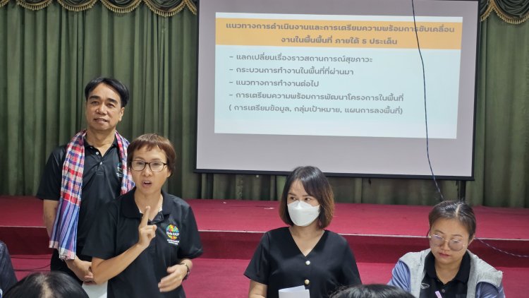 Node น่าน  ขับเคลื่อนงานสุขภาวะพื้นที่มุ่งเป้า ระดมทุกภาคส่วนแก้ปัญหาสุขภาพจังหวัดน่าน