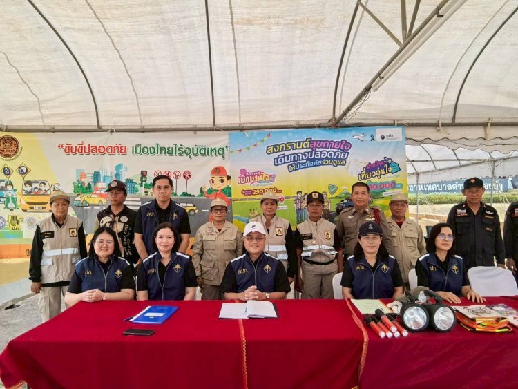 เลขาธิการคปภ.ลงพื้นที่อุดรธานี ประชุมติดตามสถานการณ์สงกรานต์ 2569 บูรณาการลดอุบัติเหตุ พร้อมหนุนประกันภัยดูแลประชาชน