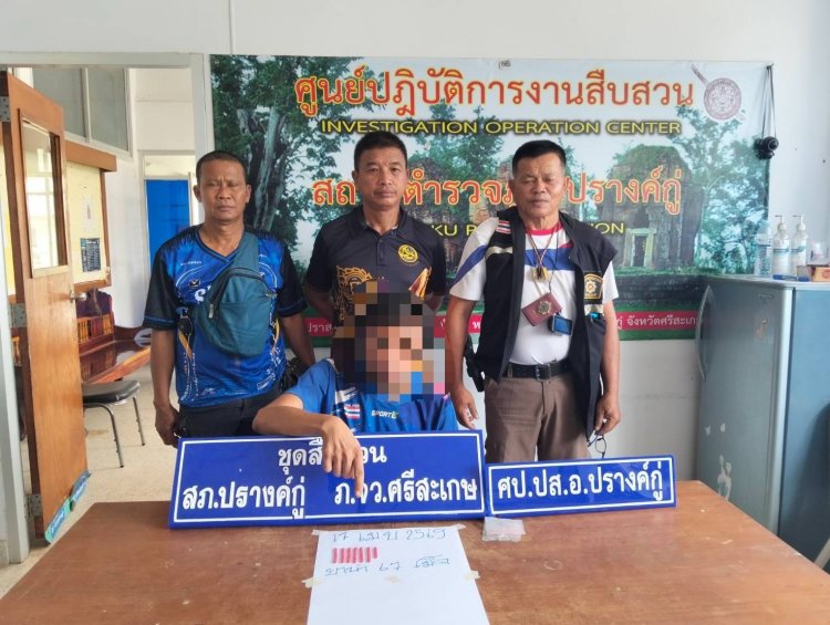 อำเภอปรางค์กู่ จับเอเย่นต์ค้ายามหาภัยได้อีก ควบคุมตัวส่งร้อยเวรบันทึกการจับกุมนอนกรงต่อไป
