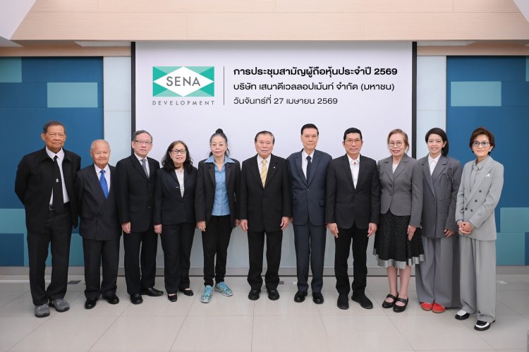 เสนาดีเวลลอปเม้นท์ ประชุมสามัญผู้ถือหุ้นประจำปี 2569