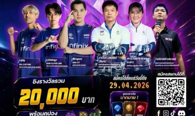 ก้าวสู่การเป็นนักกีฬา RoV ESPORT สมัครวันนี้เปลี่ยนชีวิตคุณได้