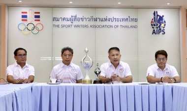 ส.ผู้สื่อข่าวกีฬาฯ เตรียมจัดงานใหญ่ "วันนักกีฬายอดเยี่ยมปี 68" ต้นมิ.ย.นี้